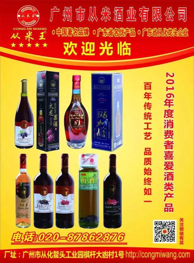 沒(méi)有酒,哪有故事!火龍果酒只需8.8元即可搶購(gòu)?從化這家賣(mài)酒的老板瘋了嗎
