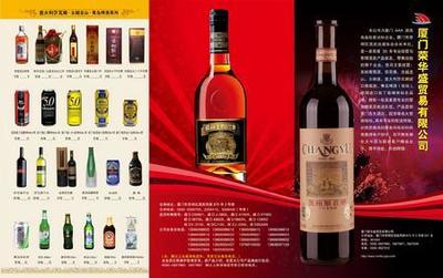 “廈門(mén)市放心酒示范 企業(yè)(店)”獲評(píng)名單及簡(jiǎn)介